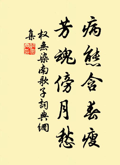 石室書編富,金華講席重 詩詞名句