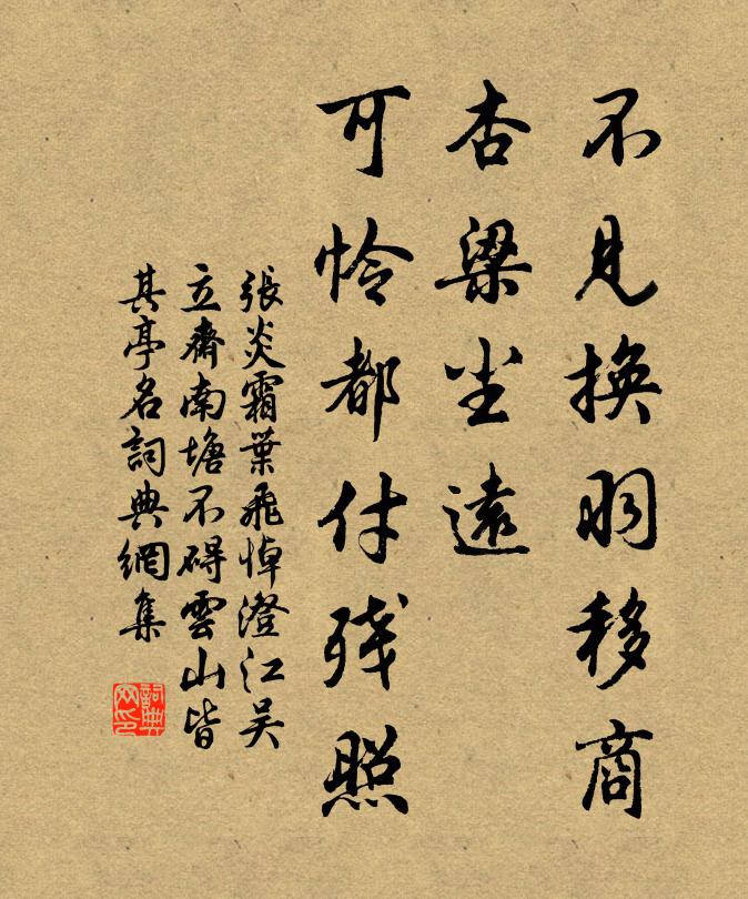 偶隨幽鳥同還俗,何意驚鼷並載車 詩詞名句