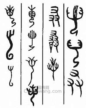 “叕”篆刻印章