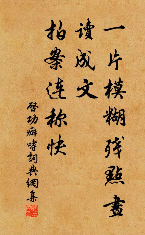 一從仙去失仙源,樹老台荒又幾番 詩詞名句