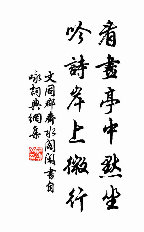 當年群蟻亦策勛,豈知須臾夢封侯 詩詞名句