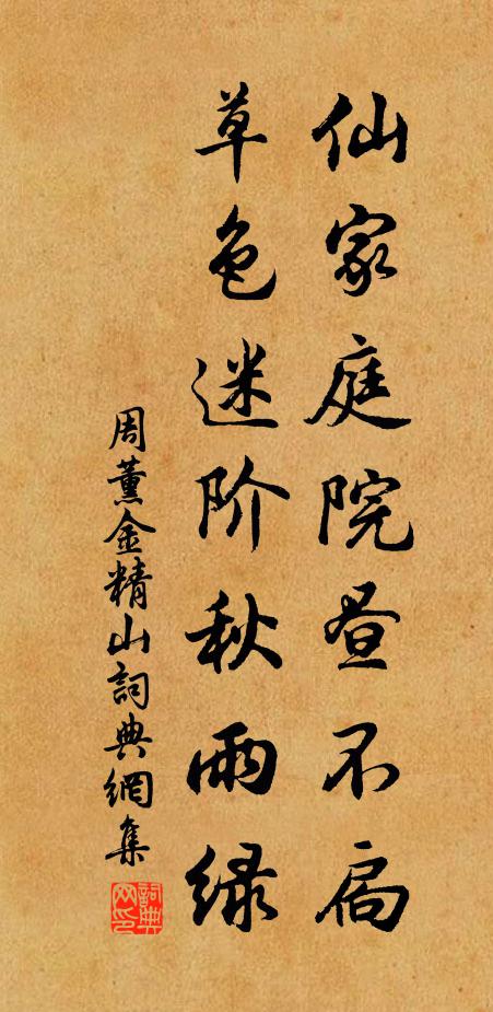 軒騎來相訪，漁樵悔晚歸 詩詞名句