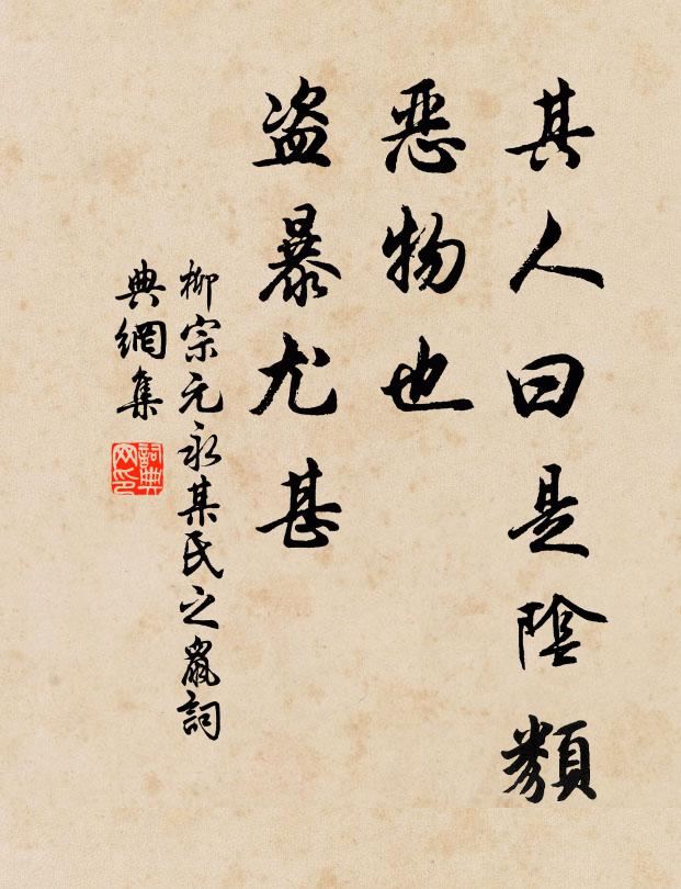 豈如凡卉之嬌春,長賴化工而結寶 詩詞名句