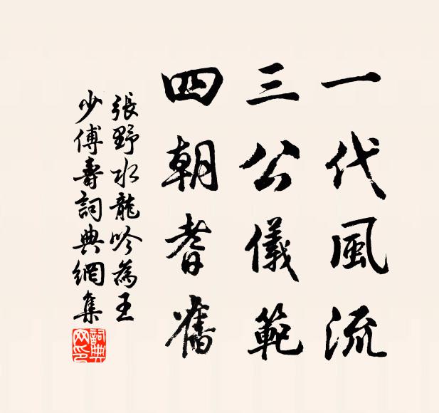 莫把律詩較聲病，聖賢工夫不此如 詩詞名句