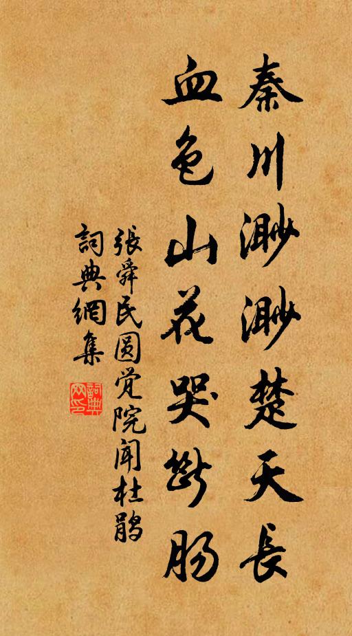 稚子不知儂爛醉,剛來耳畔喚教醒 詩詞名句