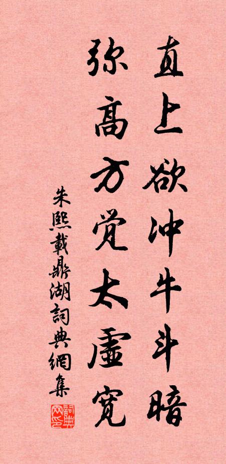 今夜幸逢清淨境，滿庭秋月對支郎 詩詞名句