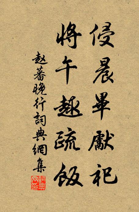 生忍自作難,百憂間一嬉 詩詞名句