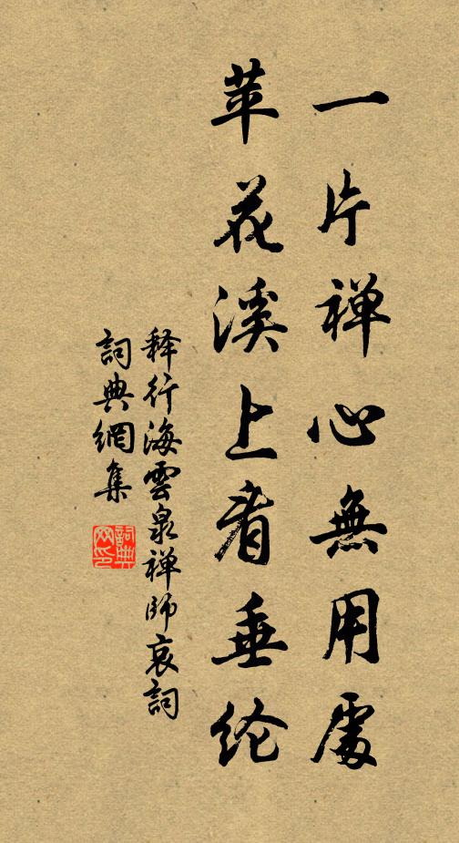 年飢兒強飯,春困婦煎茶 詩詞名句