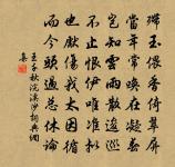 純陽洞讀書和中山陳禮郎韻原文_純陽洞讀書和中山陳禮郎韻的賞析_古詩文