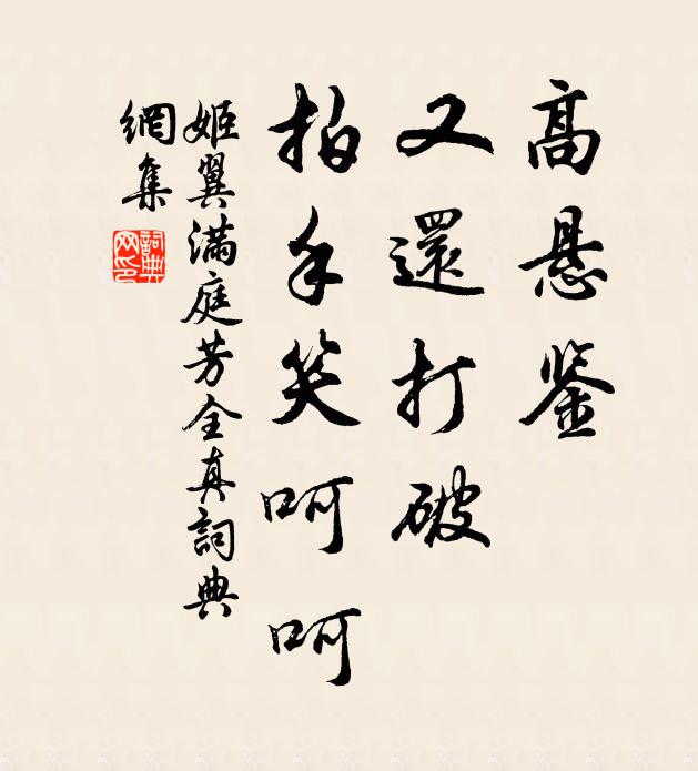 家傳道義頻加意，俗愛便宜莫計渠 詩詞名句