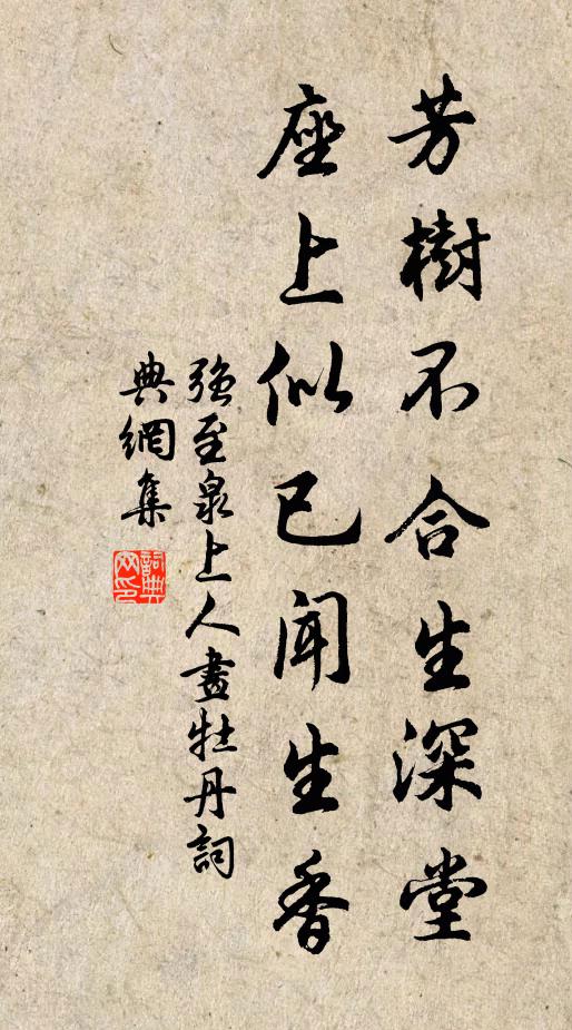 火鳥化王屋,鼎遷亦有時 詩詞名句