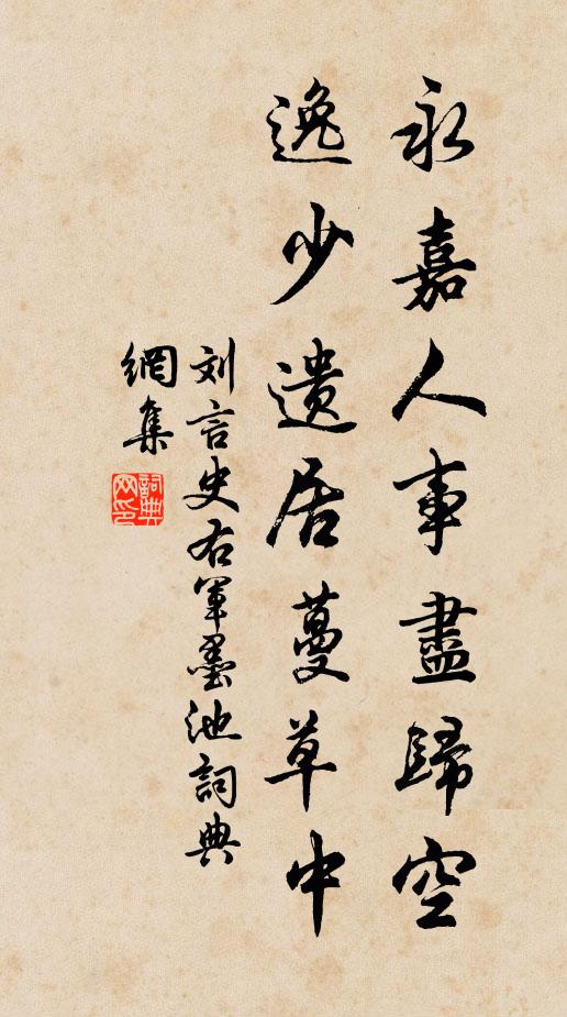 兒騎空迎，舜瞳回盼，玉階前借 詩詞名句