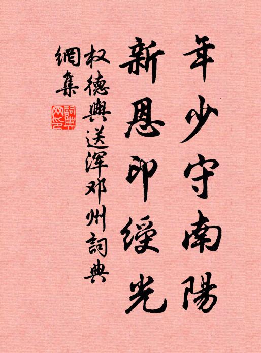 一派飛泉成舞翠,千尋秀石屢來賢 詩詞名句