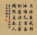 朱戶仍奢侈,柴門轉窶貧 詩詞名句