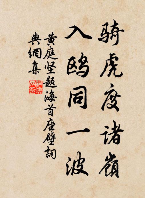 便做采從真蠟國,特地朝勻暮注 詩詞名句