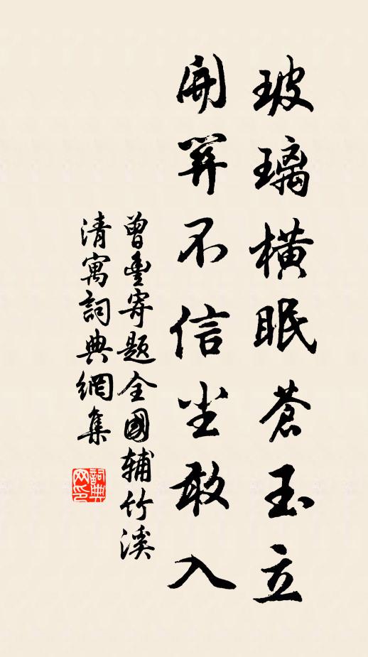 儻不餓採薇,遠可死結纓 詩詞名句