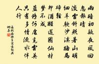 火山雲歌送別原文_火山雲歌送別的賞析_古詩文