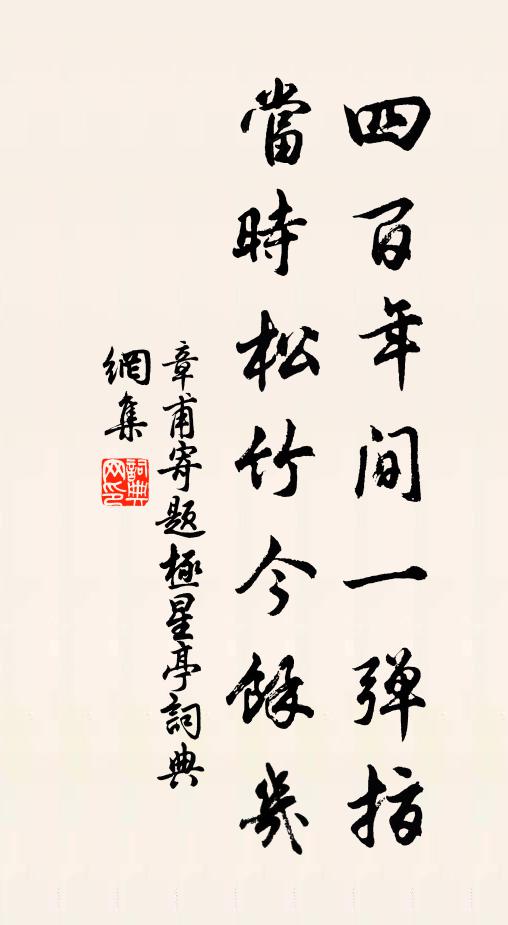 李杜俱有厄，郊島終不偶 詩詞名句