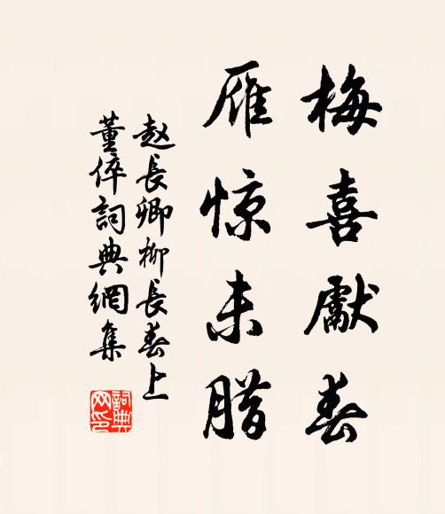 龍困雖憂蟻,牛贏尚覆豚 詩詞名句