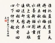 一州斗大非公處，早晚催歸白玉堂 詩詞名句