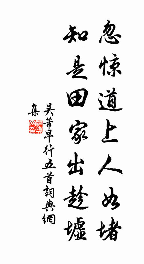 日上花磚簾卷後,柳遮鈴索雨晴初 詩詞名句