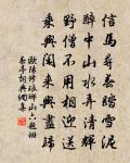 叨同靜者來,正值高雲閒 詩詞名句