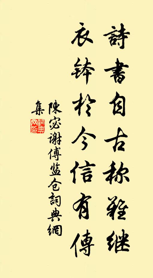 可憐迷岸者，漂蕩幾時休 詩詞名句