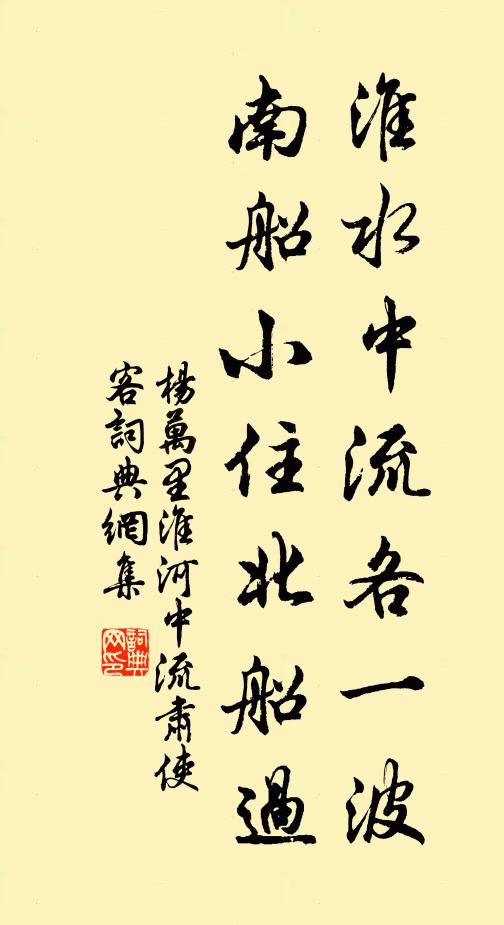 照人無奈月華明,潛身卻恨花深淺 詩詞名句