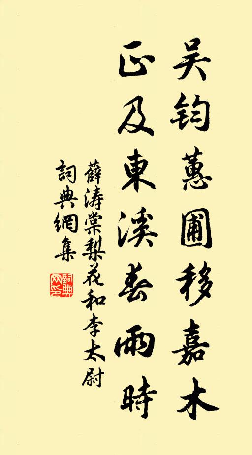 噀成西蜀雨,換得右軍書 詩詞名句