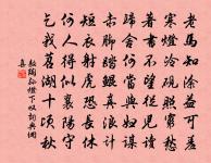 王幼玉詩詞全集_王幼玉古詩文大全