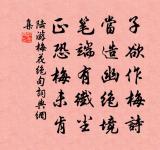 自憐收拾征衣客,白眼寒空送雁群 詩詞名句