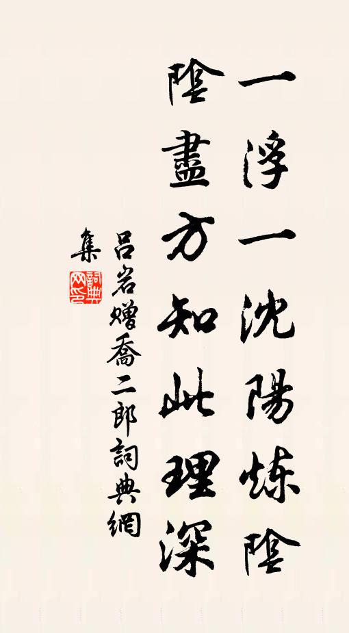 詆訶毛鄭為低眉,辨說儀秦不容口 詩詞名句