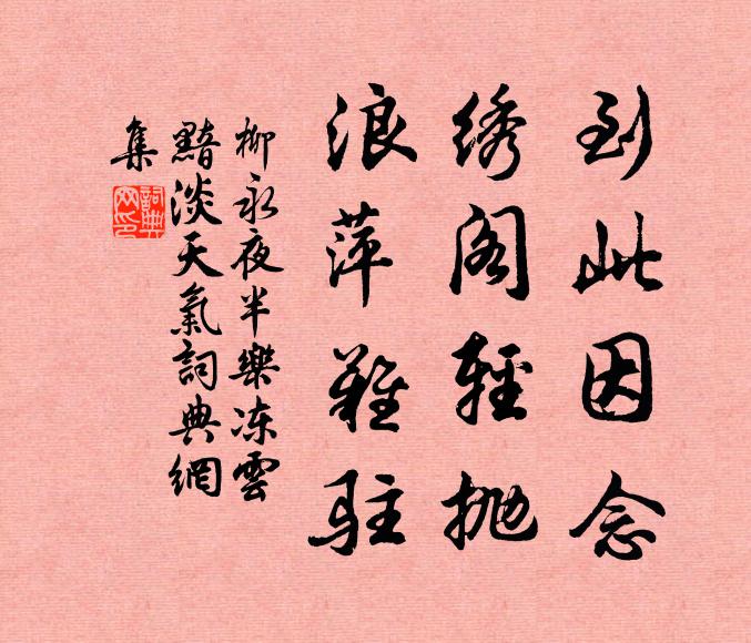 臨濟德山，蹉過一著 詩詞名句