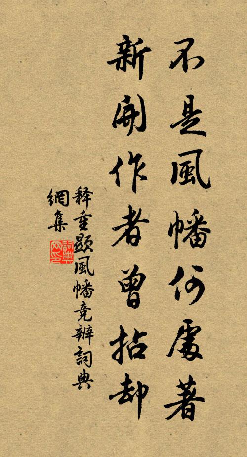 孤雲鬚信少常期,未作禎祥又欲歸 詩詞名句