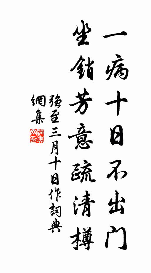 此外無長物,猶有一鴟夷 詩詞名句