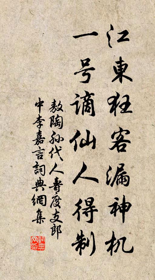 匪棘其欲,遹追來孝 詩詞名句