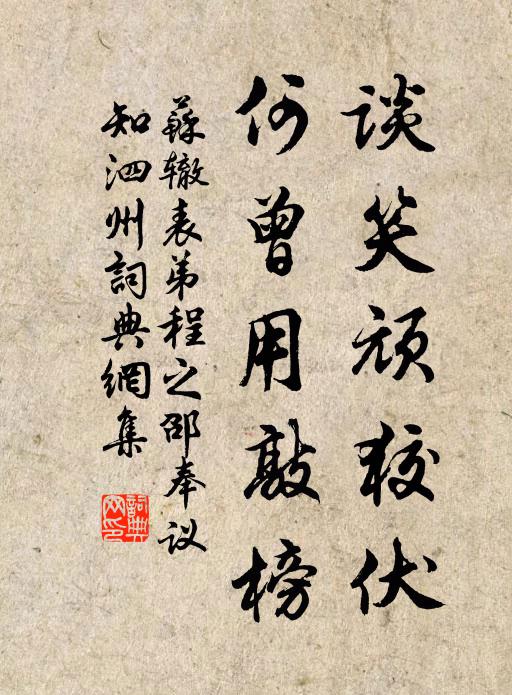 住在蓬萊關要 詩詞名句