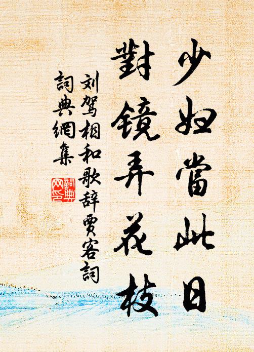 效此靈質，賁其王猷 詩詞名句