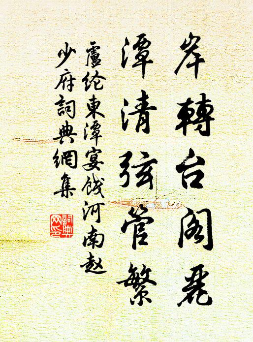 一塵不受能虛廓，萬像無遺卻混融 詩詞名句