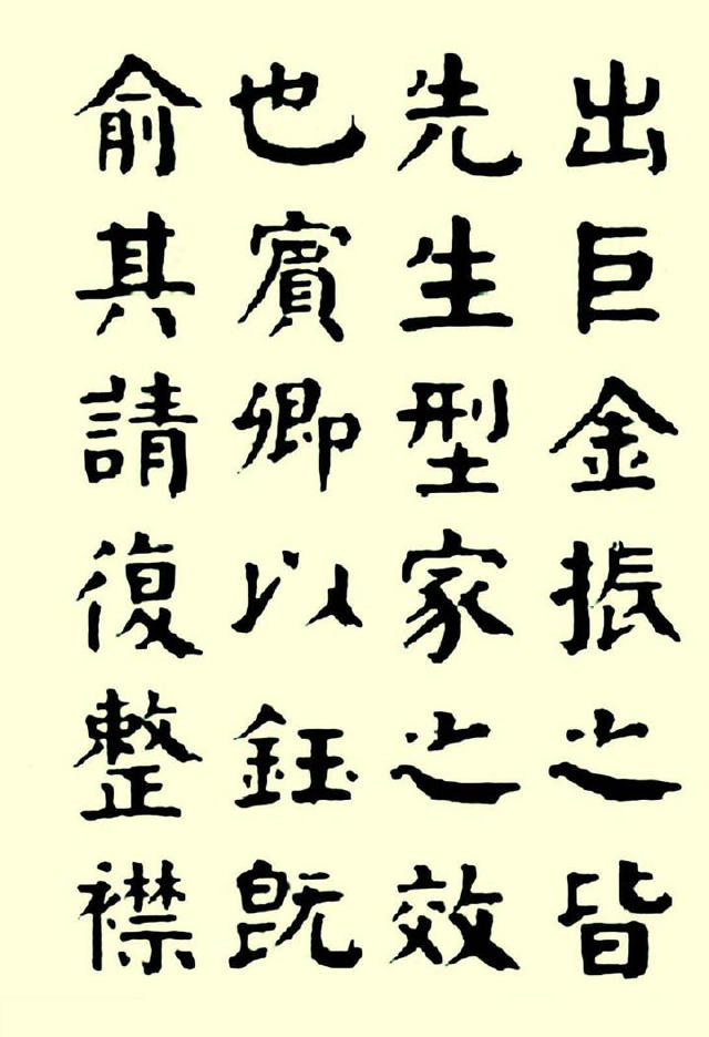華世奎楷書《清故文學任先生墓表》