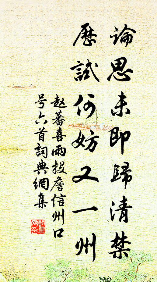 夕陽曬卻蓑衣了,試問妻孥有酒無 詩詞名句