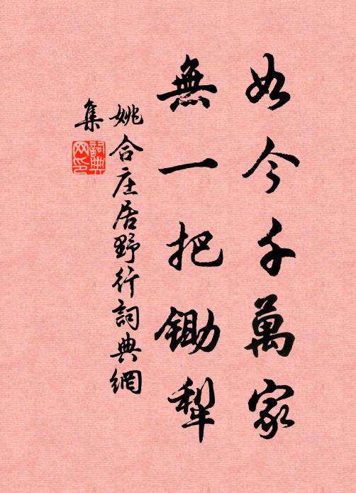 迴風振中園，搖落聲策策 詩詞名句