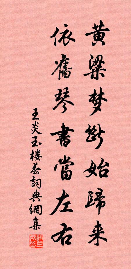 剖破藩籬出一頭,要追岸壑老人游 詩詞名句