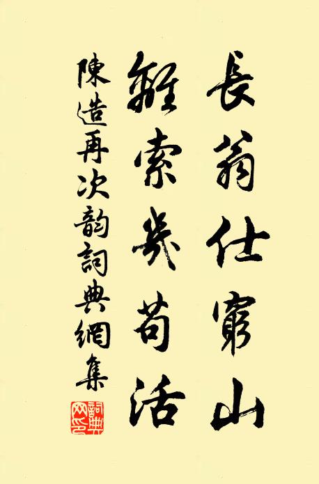 秋成已在眼，一醉宇宙豁 詩詞名句