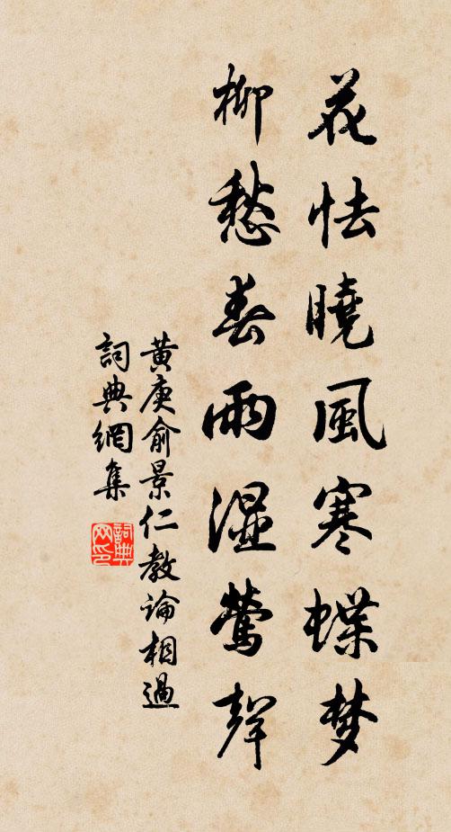 馳騁習弓戟 詩詞名句