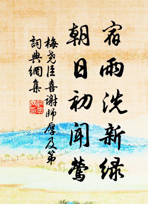 燕山猶有石 詩詞名句