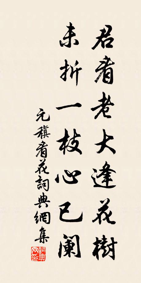 沙河塘上，落日繡簾爭卷 詩詞名句