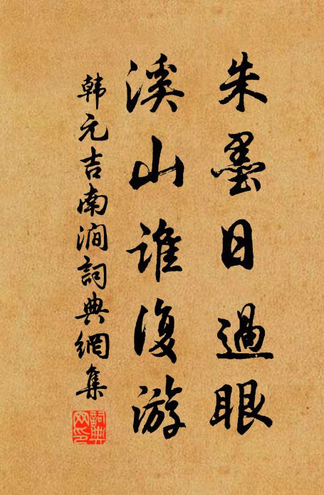 為說鷗汀與鷺洲 詩詞名句