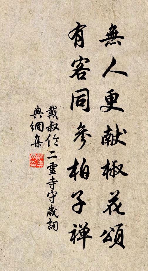 陶陶此興殊未窮，一身易足天地中 詩詞名句