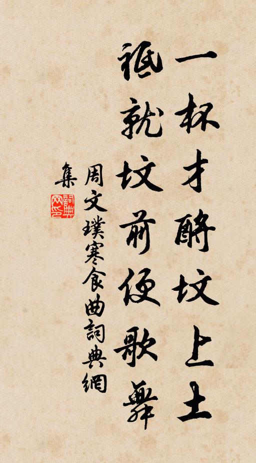 靈均千古懷沙恨 詩詞名句